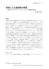 本文 (FullText)