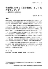 本文 (FullText)