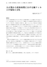 本文 (FullText)