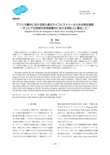 本文 (FullText)
