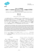 本文 (FullText)