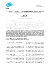 本文 (FullText)