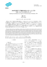 本文 (FullText)