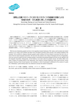 本文 (FullText)