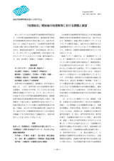 本文 (FullText)