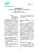 本文 (FullText)