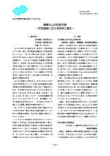 本文 (FullText)