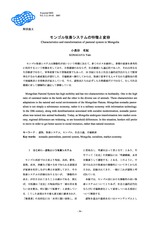 本文 (FullText)