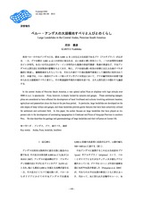 本文 (FullText)