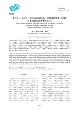 本文 (FullText)