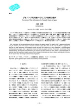 本文 (FullText)