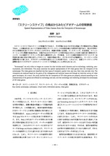 本文 (FullText)
