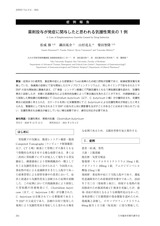 本文 (FullText)