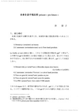 本文 (FullText)