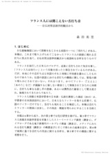 本文 (FullText)