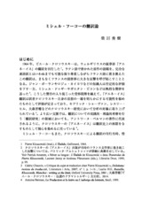 本文 (FullText)