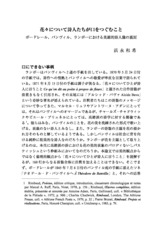 本文 (FullText)