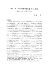 本文 (FullText)