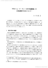 本文 (FullText)
