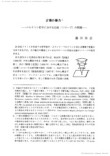 本文 (FullText)