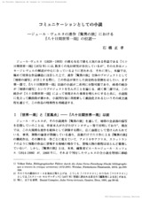 本文 (FullText)