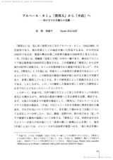 本文 (FullText)