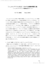 本文 (FullText)
