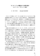 本文 (FullText)