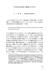 本文 (FullText)