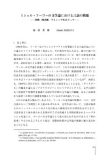 本文 (FullText)