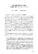 本文 (FullText)