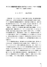 本文 (FullText)