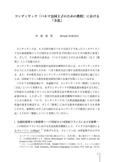 本文 (FullText)