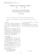 本文 (FullText)