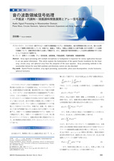 本文 (FullText)