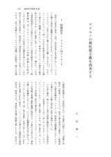 本文 (FullText)