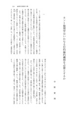 本文 (FullText)