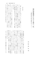 本文 (FullText)