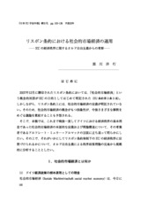 本文 (FullText)