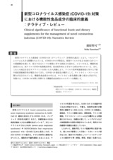 本文 (FullText)