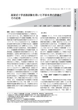 本文 (FullText)