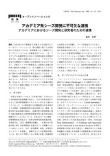 本文 (FullText)