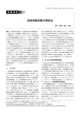 本文 (FullText)