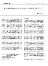本文 (FullText)