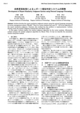 本文 (FullText)