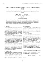 本文 (FullText)