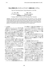 本文 (FullText)