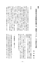 本文 (FullText)