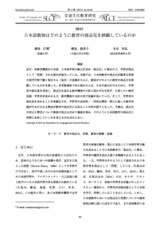 本文 (FullText)