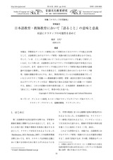 本文 (FullText)
